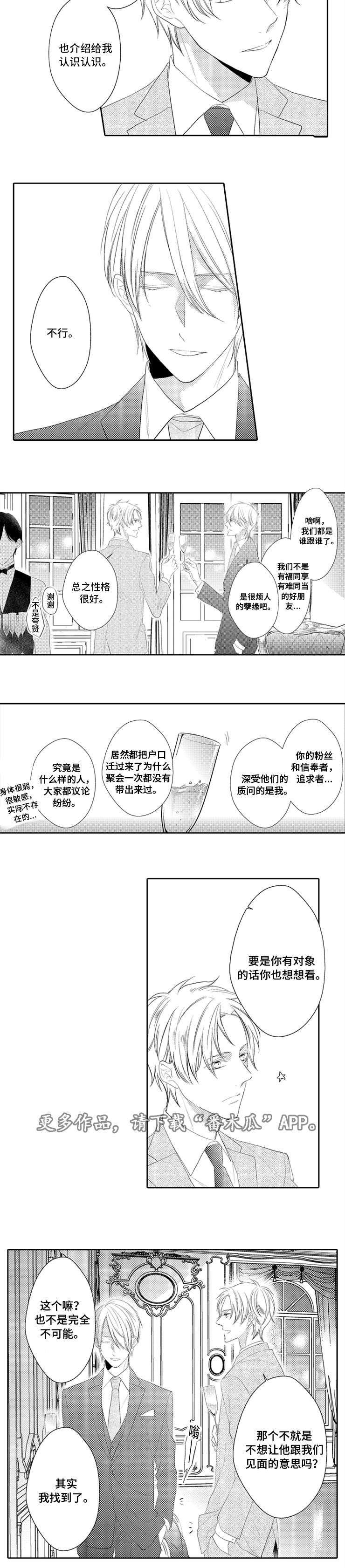 《笼中爱人》漫画最新章节第31章完结免费下拉式在线观看章节第【6】张图片