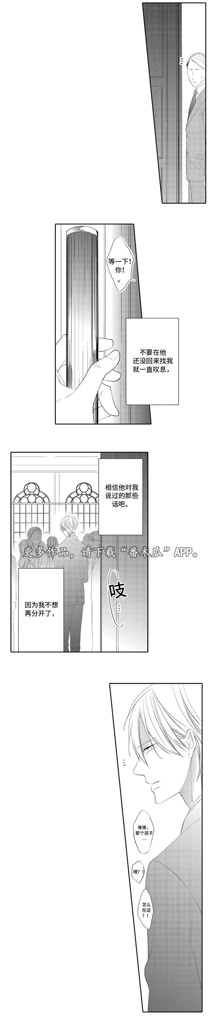 《笼中爱人》漫画最新章节第28章聚会免费下拉式在线观看章节第【4】张图片