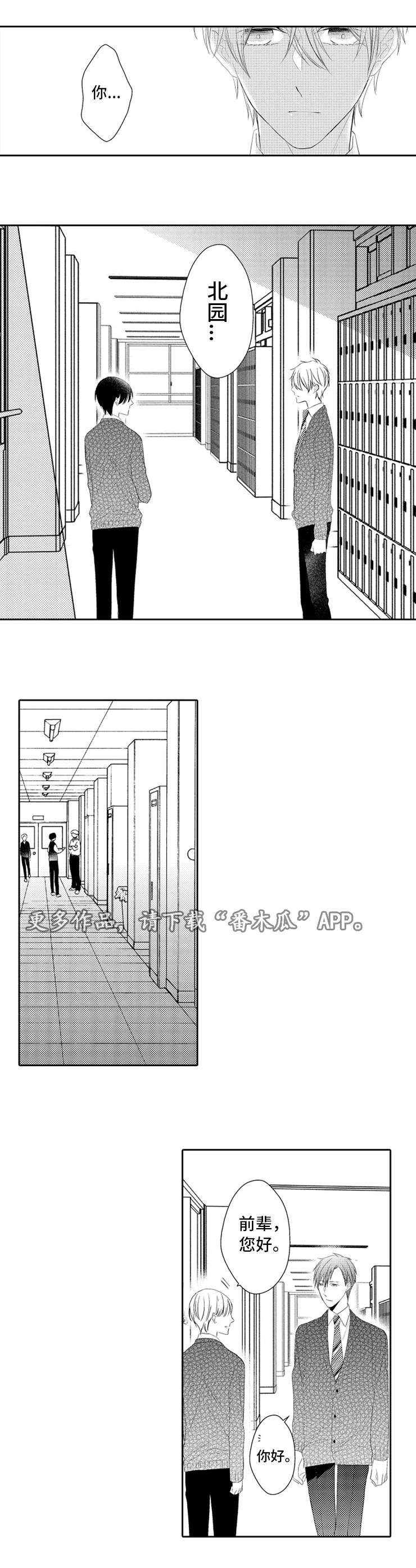 《笼中爱人》漫画最新章节第22章求救免费下拉式在线观看章节第【6】张图片