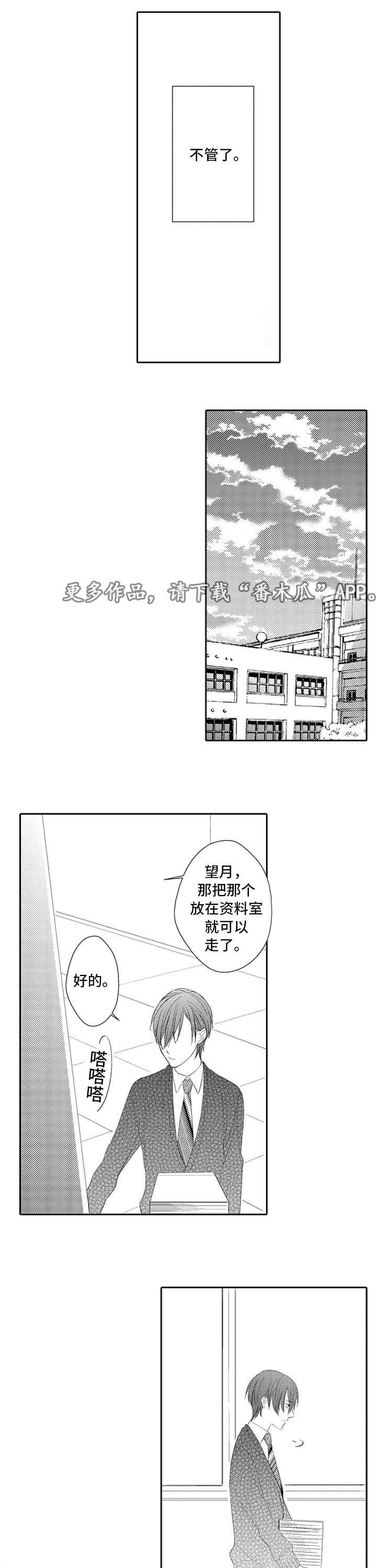 《笼中爱人》漫画最新章节第21章遇见免费下拉式在线观看章节第【2】张图片