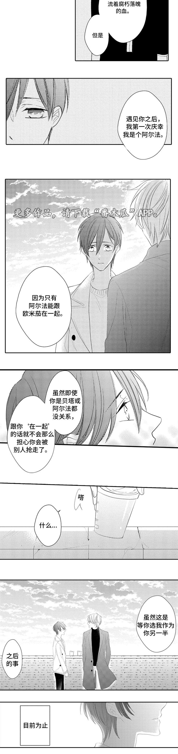 《笼中爱人》漫画最新章节第19章逛街免费下拉式在线观看章节第【2】张图片