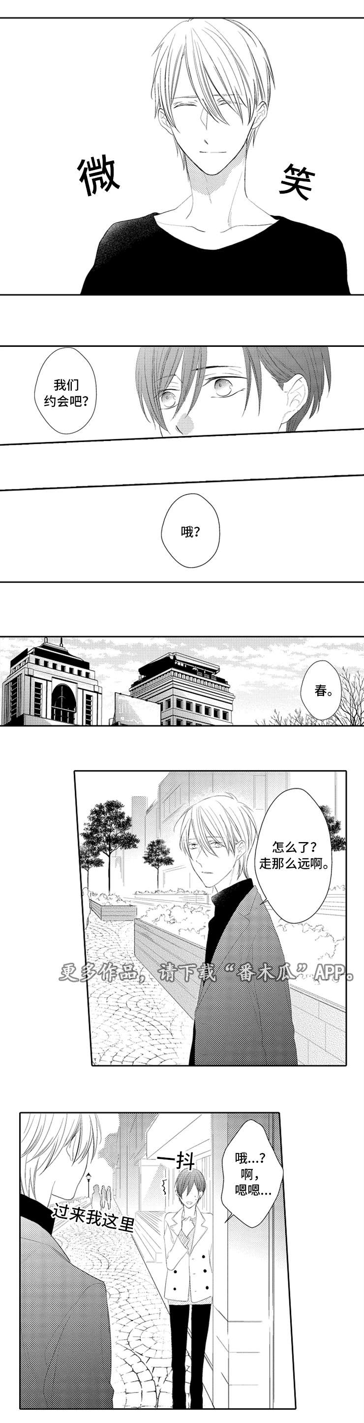 《笼中爱人》漫画最新章节第18章主动免费下拉式在线观看章节第【1】张图片