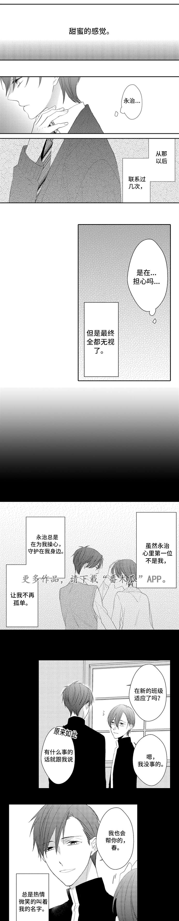 《笼中爱人》漫画最新章节第11章宠物免费下拉式在线观看章节第【5】张图片