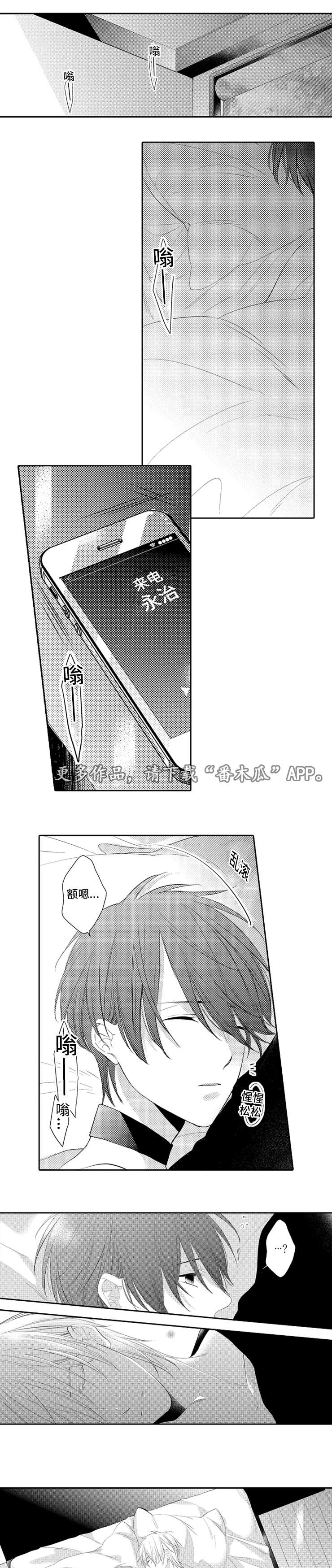 《笼中爱人》漫画最新章节第8章别走免费下拉式在线观看章节第【3】张图片