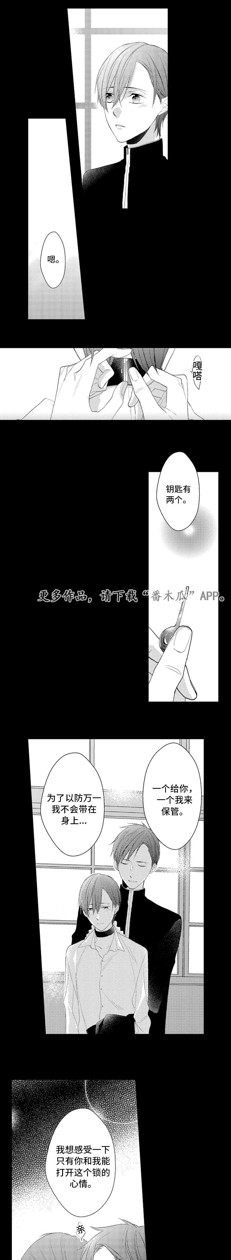 《笼中爱人》漫画最新章节第7章发作免费下拉式在线观看章节第【3】张图片