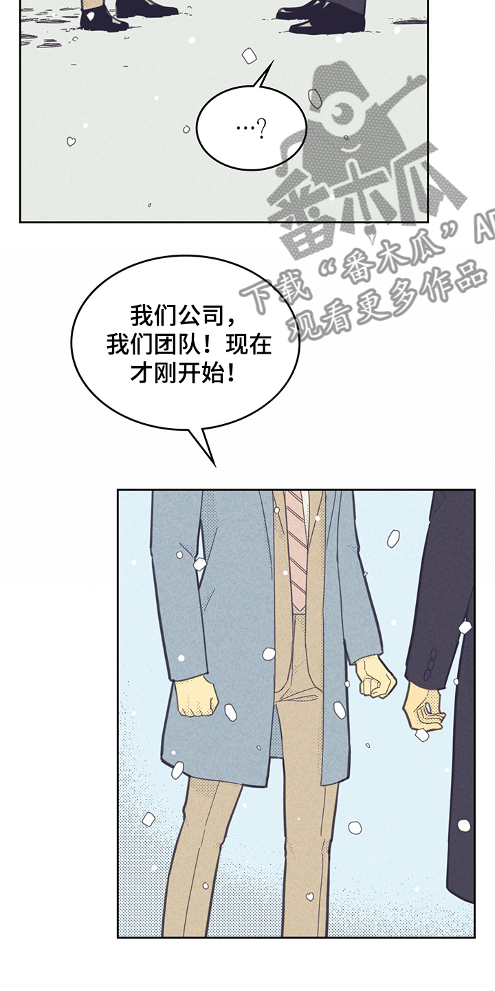 《内或外》漫画最新章节第170章【第三季完结】回美国吧免费下拉式在线观看章节第【15】张图片