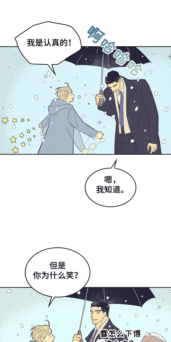 《内或外》漫画最新章节第170章【第三季完结】回美国吧免费下拉式在线观看章节第【11】张图片