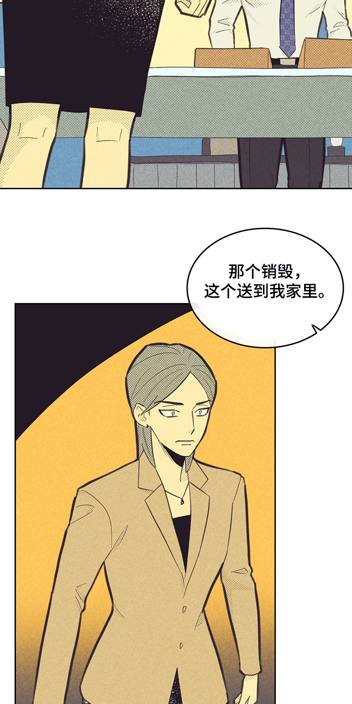 《内或外》漫画最新章节第169章【第三季】是因为他？免费下拉式在线观看章节第【24】张图片