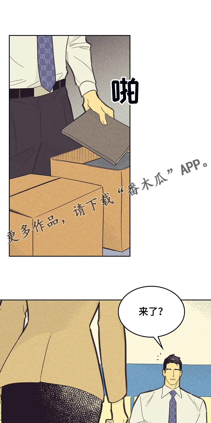 《内或外》漫画最新章节第169章【第三季】是因为他？免费下拉式在线观看章节第【25】张图片