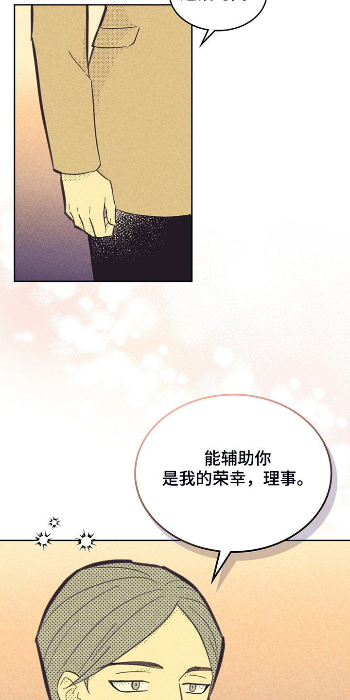 《内或外》漫画最新章节第169章【第三季】是因为他？免费下拉式在线观看章节第【5】张图片