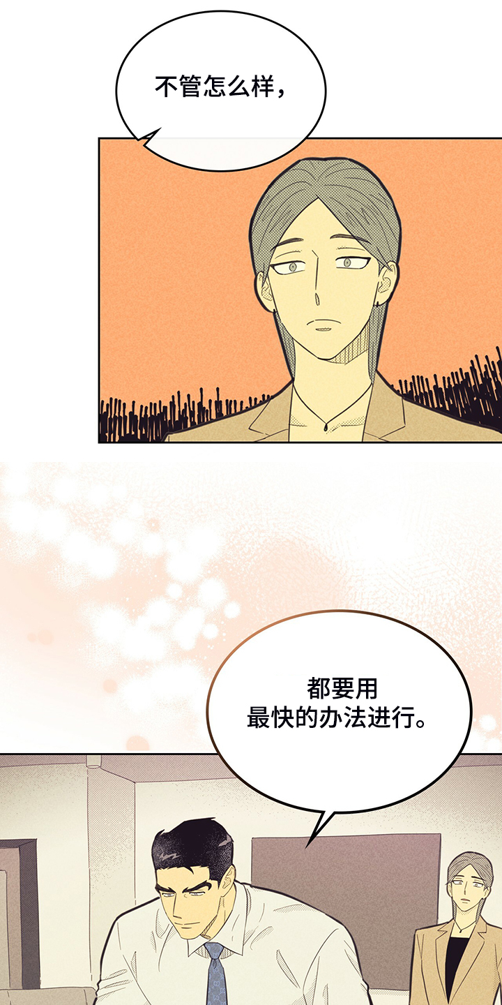 《内或外》漫画最新章节第167章【第三季】严查免费下拉式在线观看章节第【23】张图片