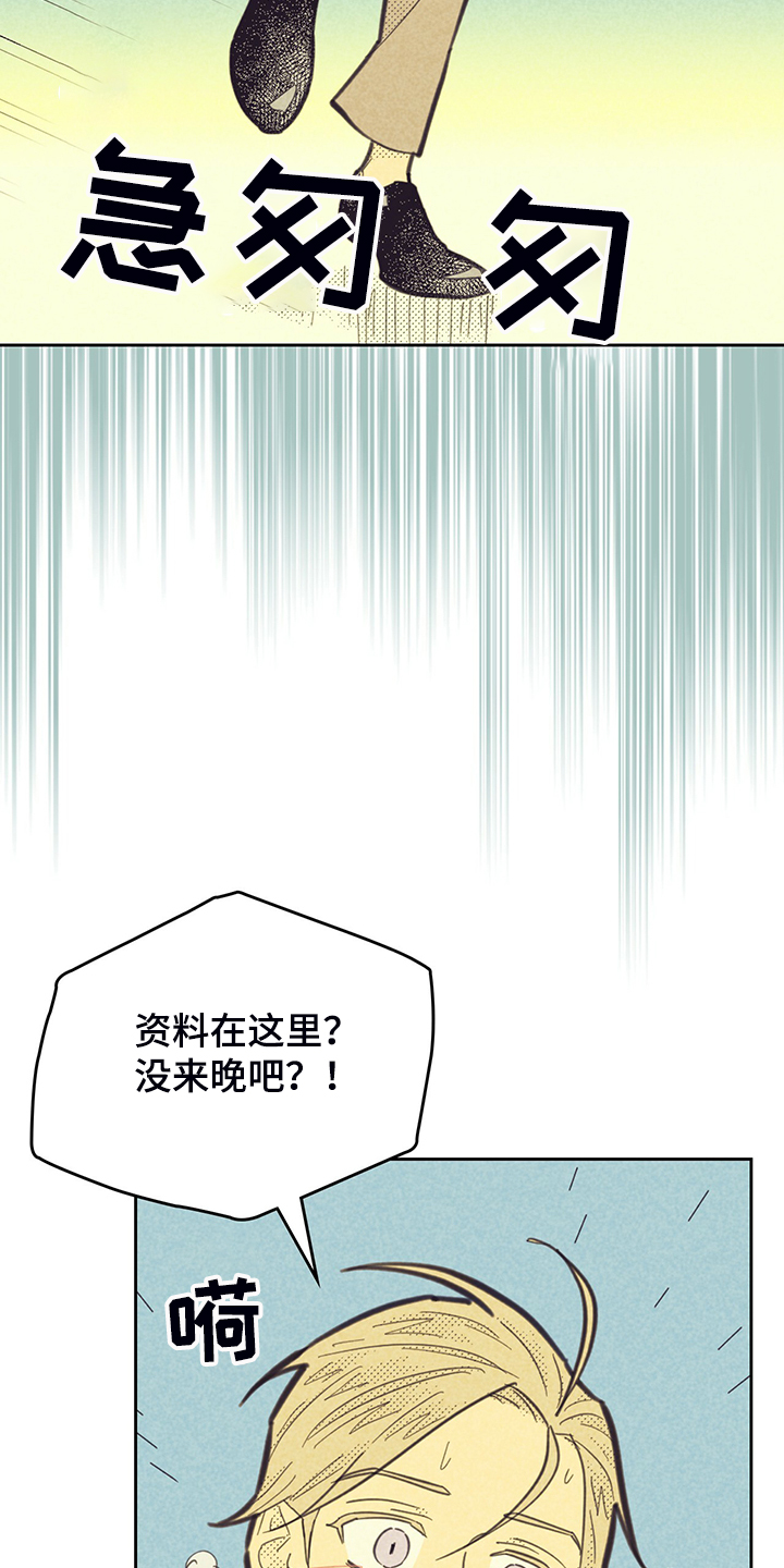 《内或外》漫画最新章节第167章【第三季】严查免费下拉式在线观看章节第【16】张图片