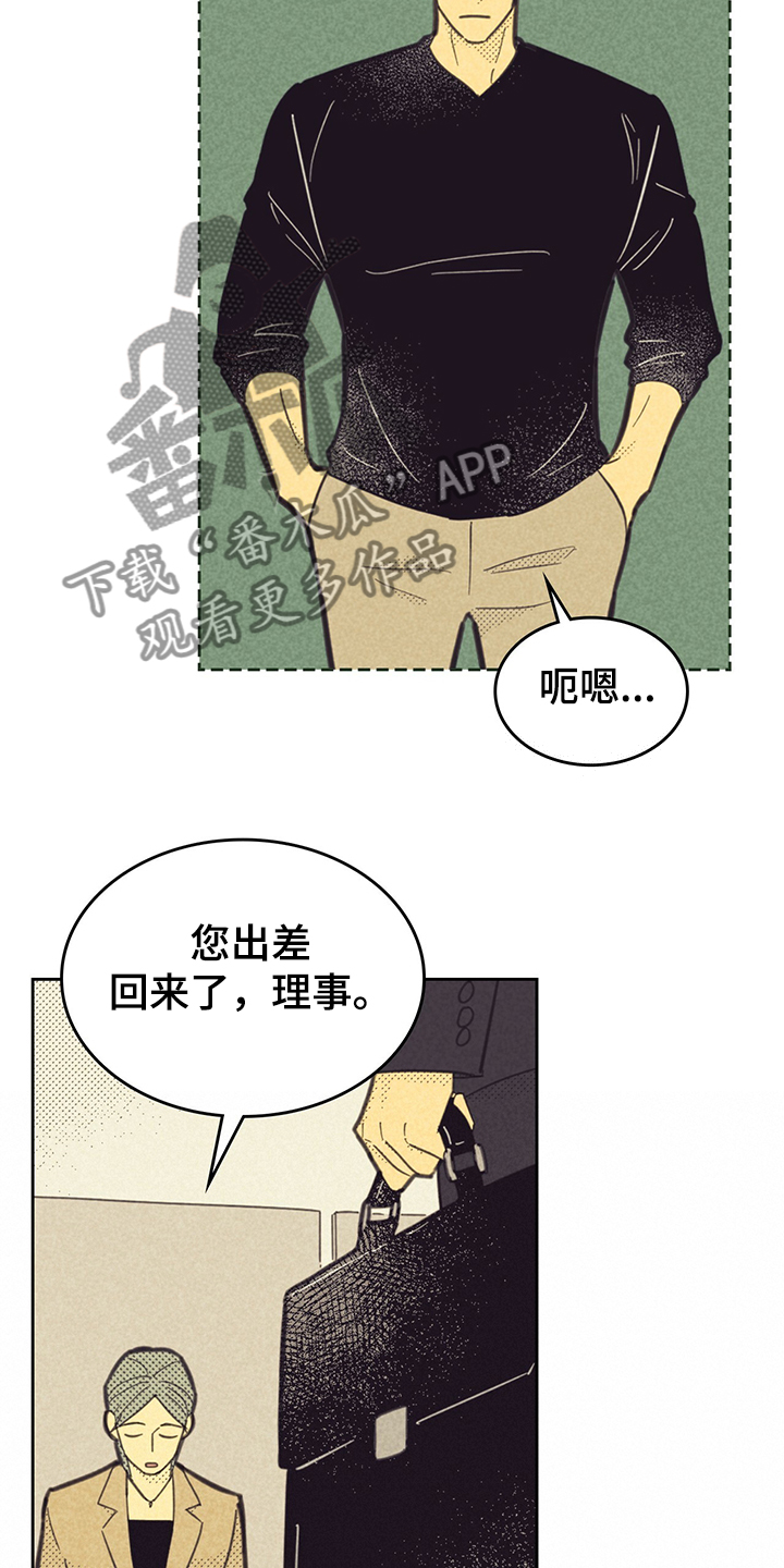 《内或外》漫画最新章节第166章【第三季】赶地铁免费下拉式在线观看章节第【7】张图片