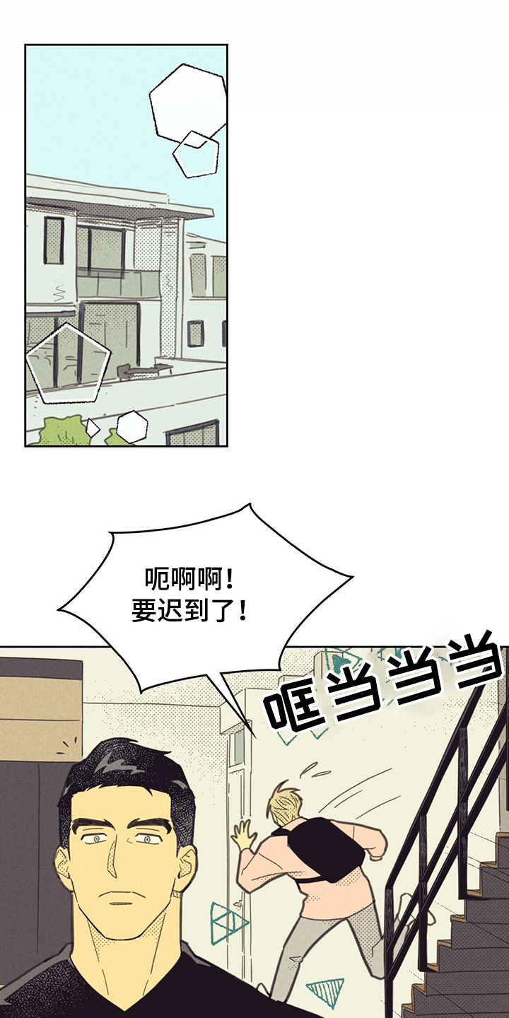 《内或外》漫画最新章节第166章【第三季】赶地铁免费下拉式在线观看章节第【13】张图片