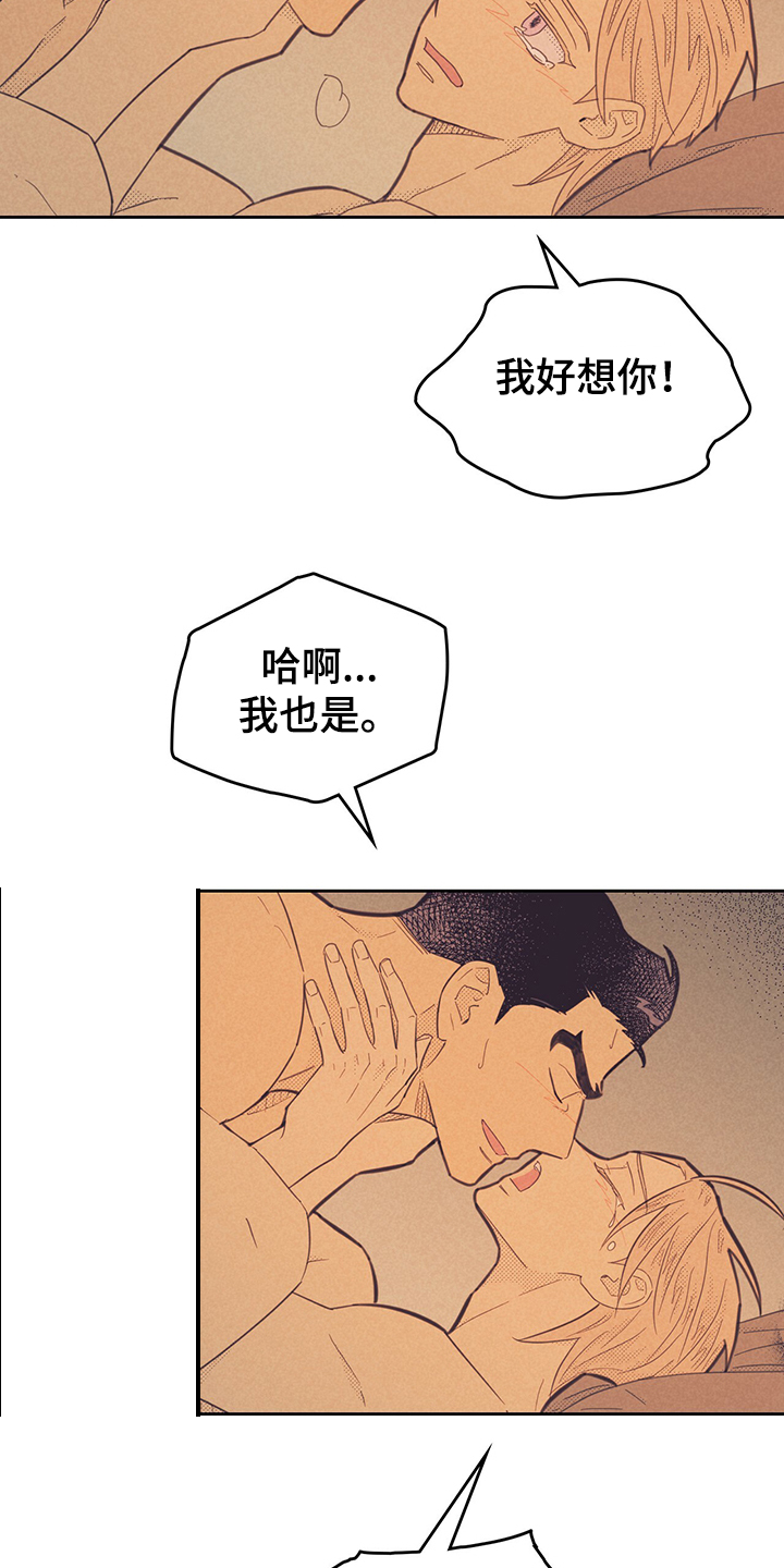 《内或外》漫画最新章节第166章【第三季】赶地铁免费下拉式在线观看章节第【18】张图片