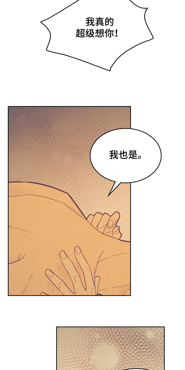 《内或外》漫画最新章节第166章【第三季】赶地铁免费下拉式在线观看章节第【17】张图片