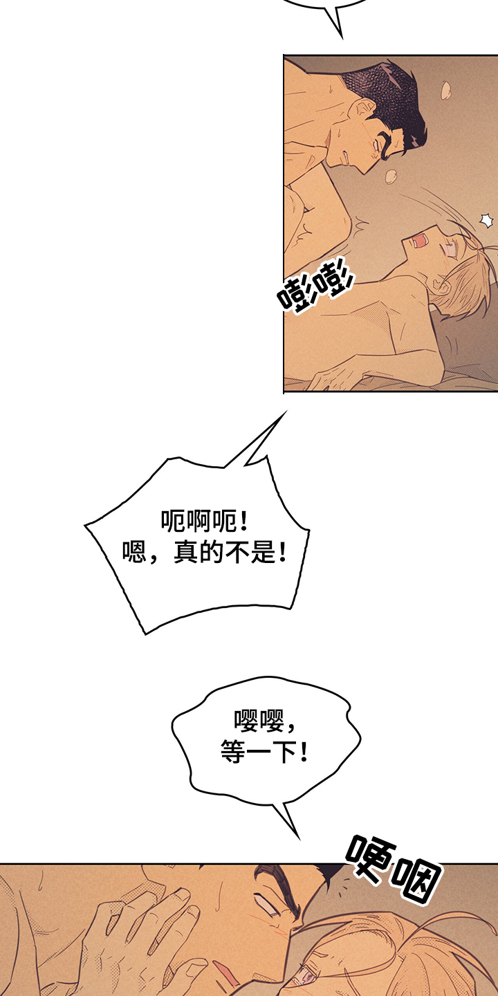 《内或外》漫画最新章节第166章【第三季】赶地铁免费下拉式在线观看章节第【19】张图片