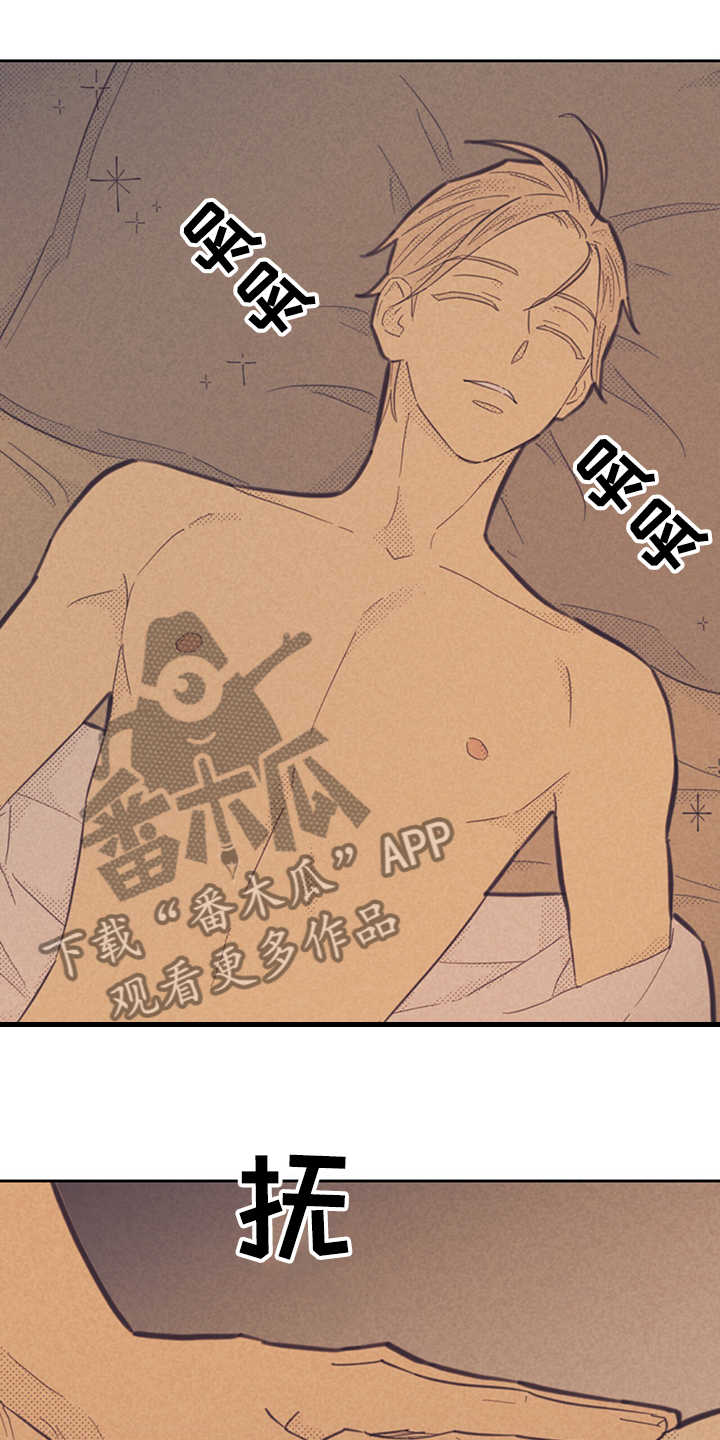 《内或外》漫画最新章节第165章【第三季】梦里也得是我免费下拉式在线观看章节第【14】张图片