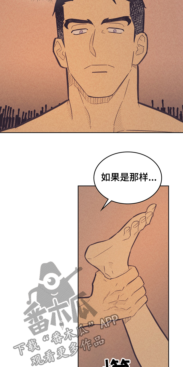 《内或外》漫画最新章节第165章【第三季】梦里也得是我免费下拉式在线观看章节第【8】张图片