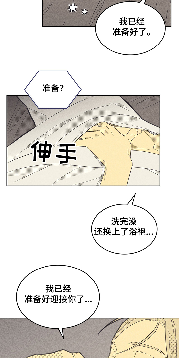 《内或外》漫画最新章节第163章【第三季】我到了免费下拉式在线观看章节第【8】张图片