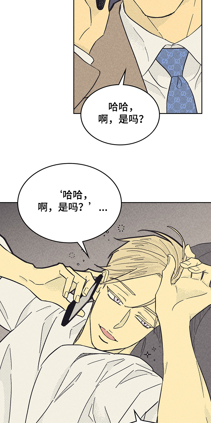 《内或外》漫画最新章节第163章【第三季】我到了免费下拉式在线观看章节第【12】张图片