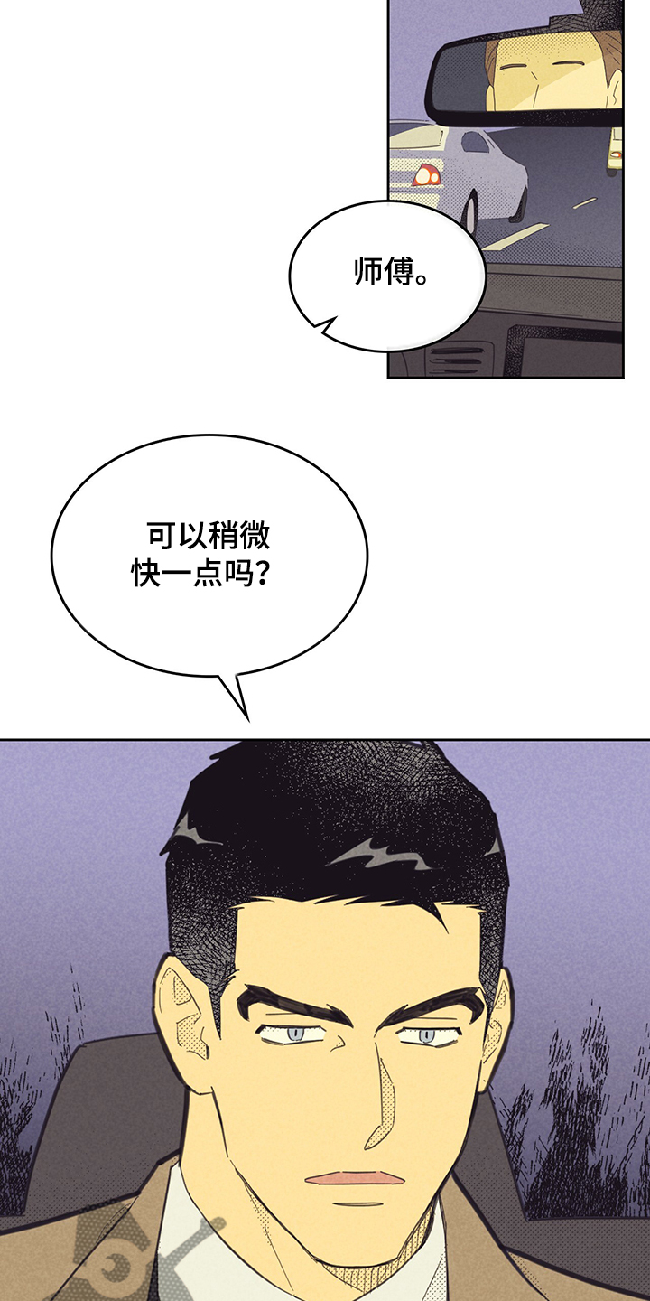 《内或外》漫画最新章节第163章【第三季】我到了免费下拉式在线观看章节第【4】张图片