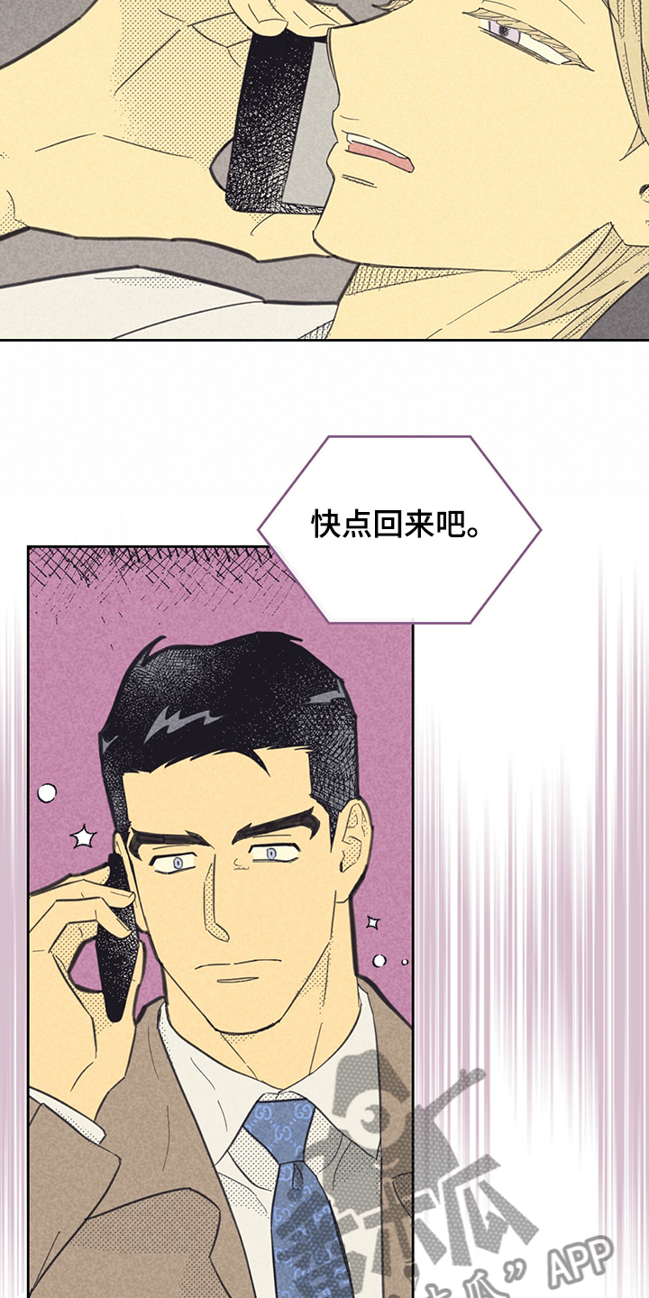 《内或外》漫画最新章节第163章【第三季】我到了免费下拉式在线观看章节第【7】张图片