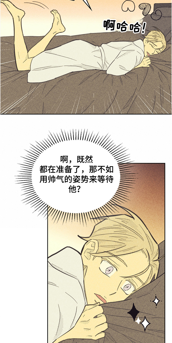 《内或外》漫画最新章节第162章【第三季】又被嫌弃免费下拉式在线观看章节第【7】张图片