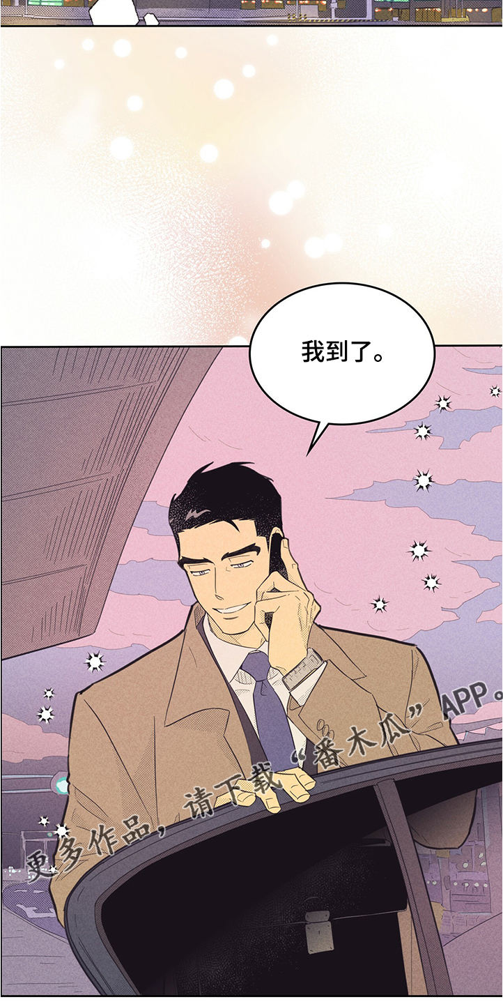 《内或外》漫画最新章节第162章【第三季】又被嫌弃免费下拉式在线观看章节第【2】张图片