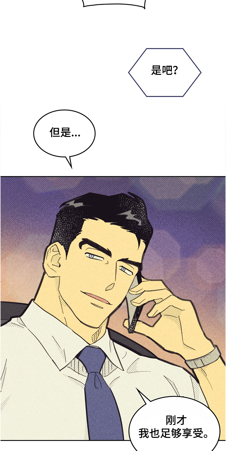 《内或外》漫画最新章节第161章【第三季】你什么都没做免费下拉式在线观看章节第【18】张图片