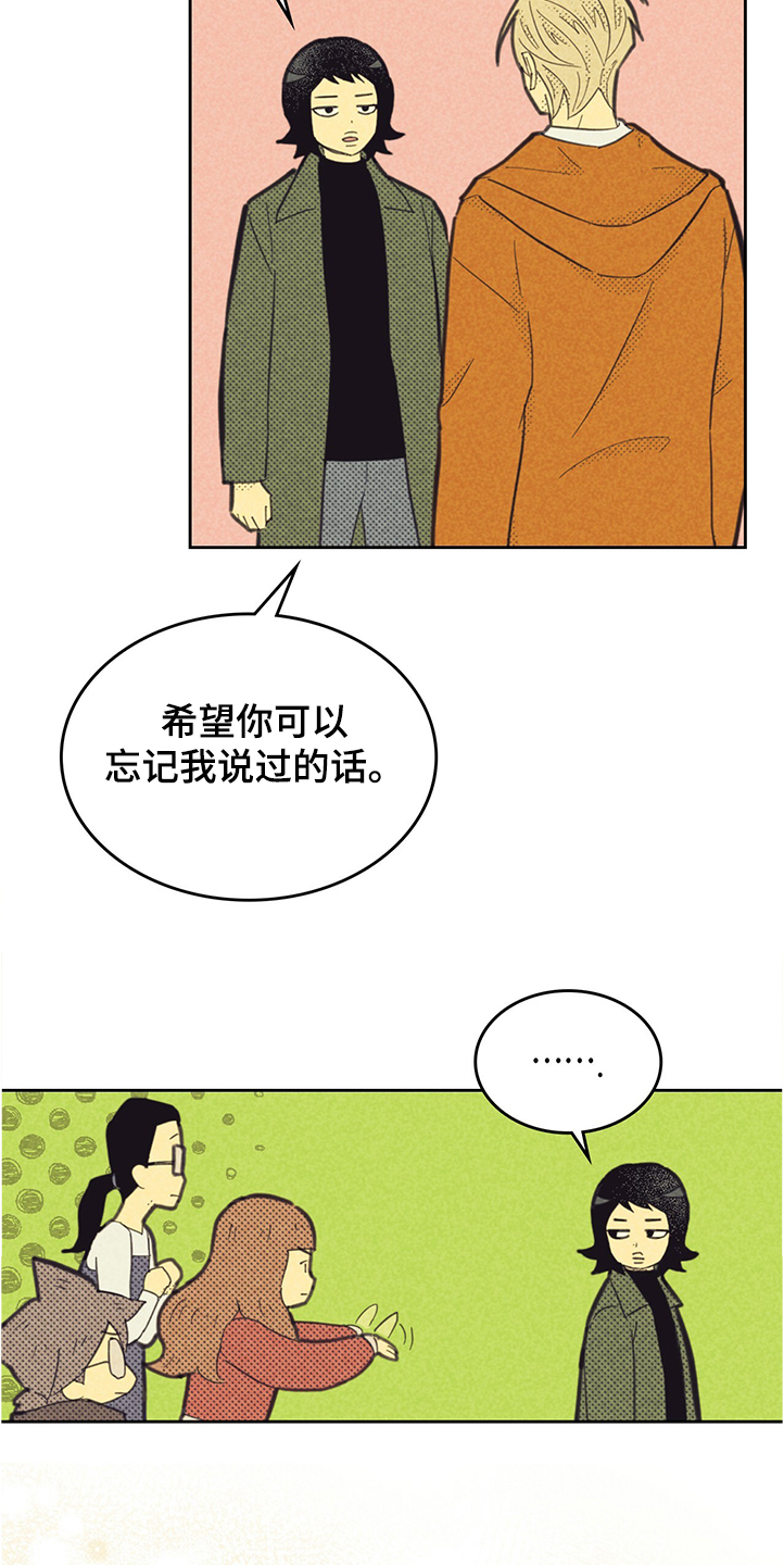 《内或外》漫画最新章节第161章【第三季】你什么都没做免费下拉式在线观看章节第【8】张图片