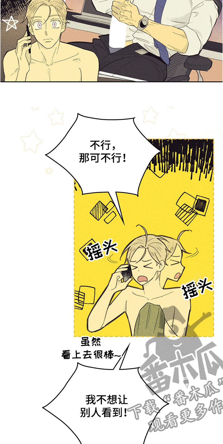 《内或外》漫画最新章节第161章【第三季】你什么都没做免费下拉式在线观看章节第【19】张图片