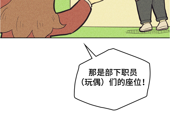 《内或外》漫画最新章节第161章【第三季】你什么都没做免费下拉式在线观看章节第【14】张图片