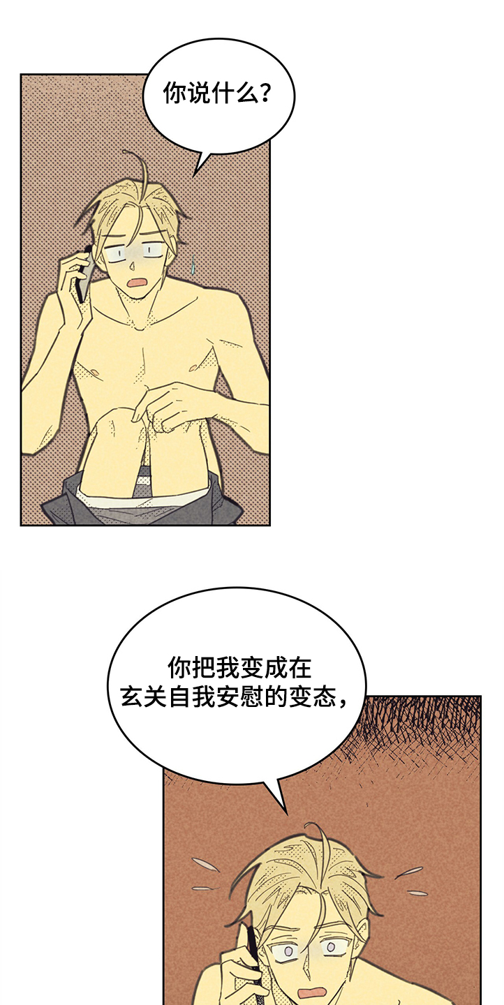 《内或外》漫画最新章节第161章【第三季】你什么都没做免费下拉式在线观看章节第【23】张图片