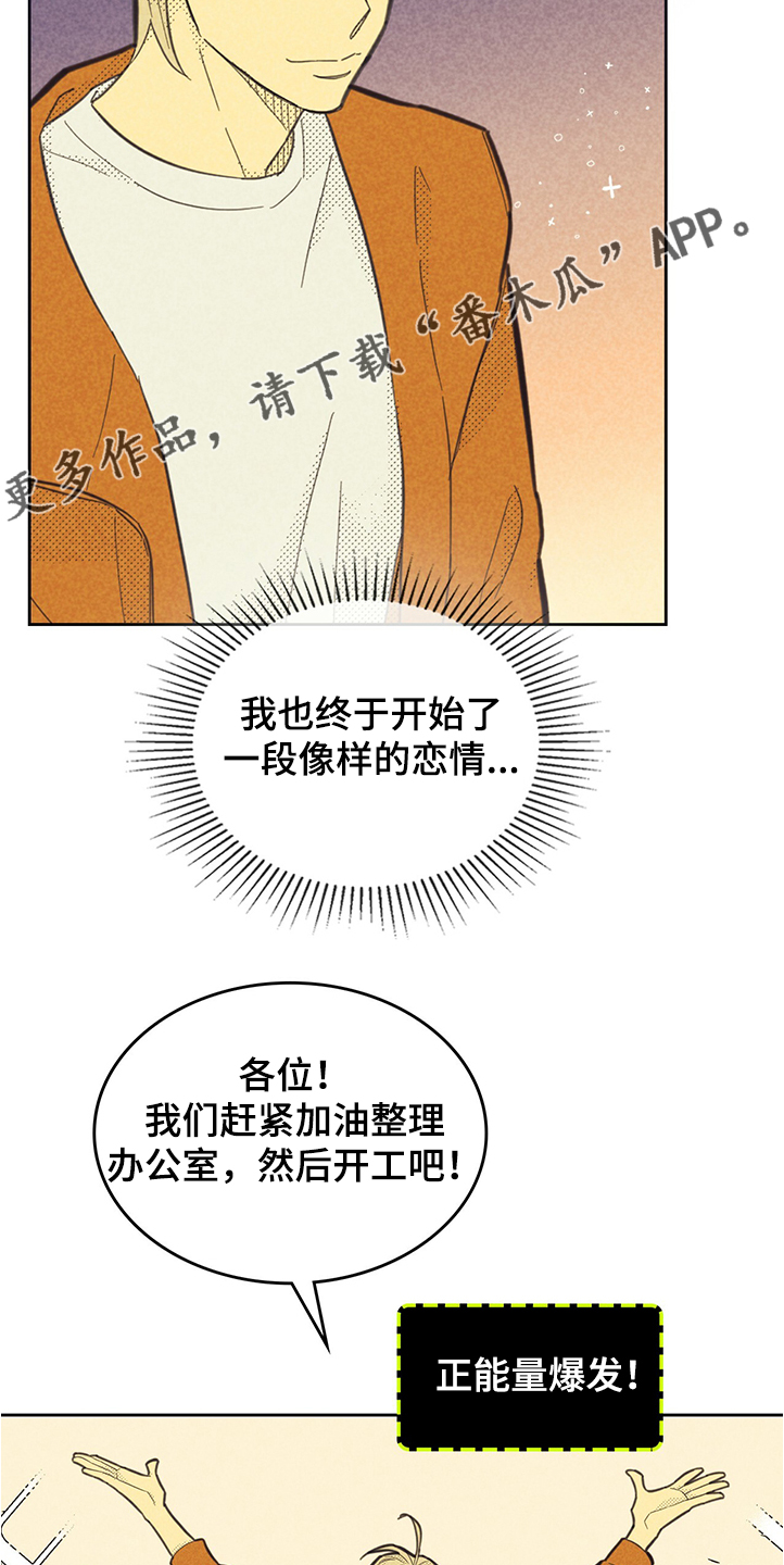 《内或外》漫画最新章节第161章【第三季】你什么都没做免费下拉式在线观看章节第【2】张图片