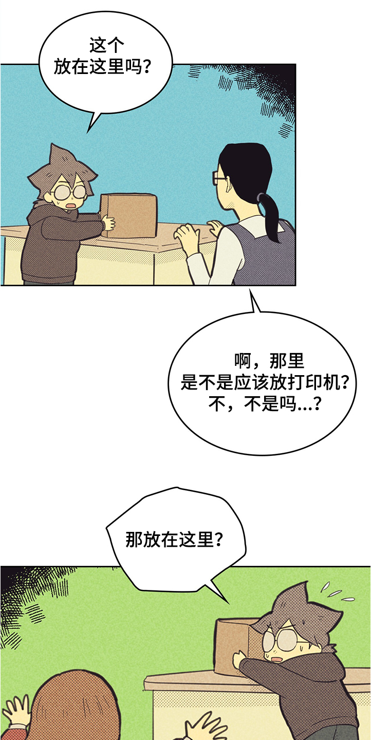 《内或外》漫画最新章节第161章【第三季】你什么都没做免费下拉式在线观看章节第【15】张图片