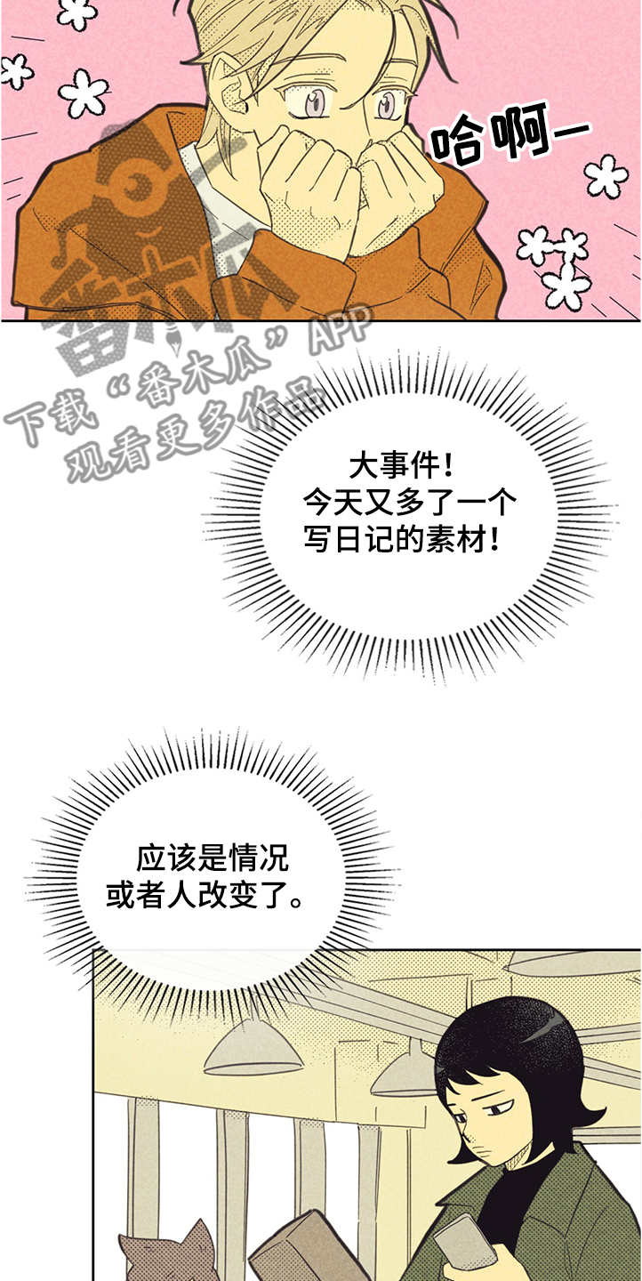 《内或外》漫画最新章节第161章【第三季】你什么都没做免费下拉式在线观看章节第【4】张图片