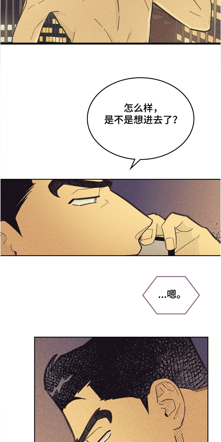 《内或外》漫画最新章节第160章【第三季】你也一样吗免费下拉式在线观看章节第【13】张图片