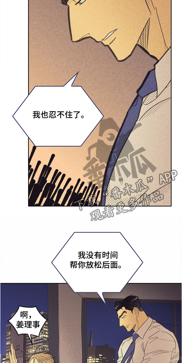 《内或外》漫画最新章节第160章【第三季】你也一样吗免费下拉式在线观看章节第【12】张图片