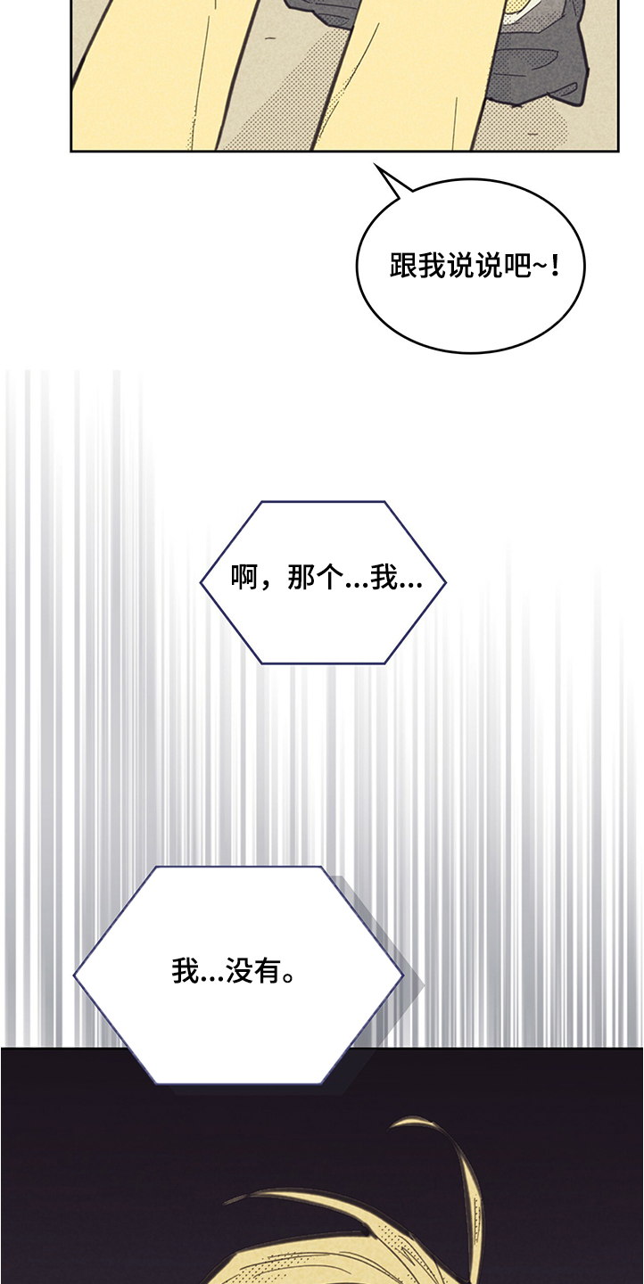 《内或外》漫画最新章节第160章【第三季】你也一样吗免费下拉式在线观看章节第【2】张图片