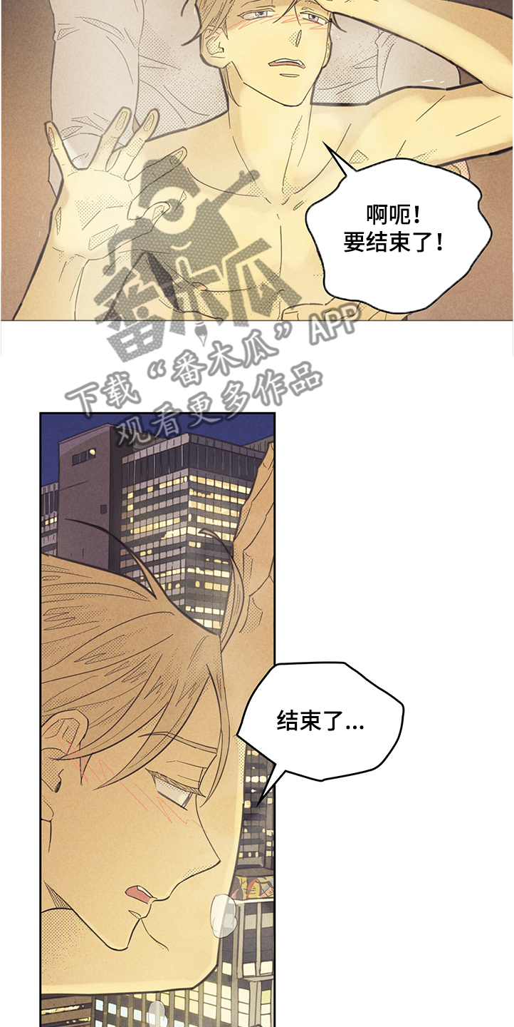 《内或外》漫画最新章节第160章【第三季】你也一样吗免费下拉式在线观看章节第【7】张图片