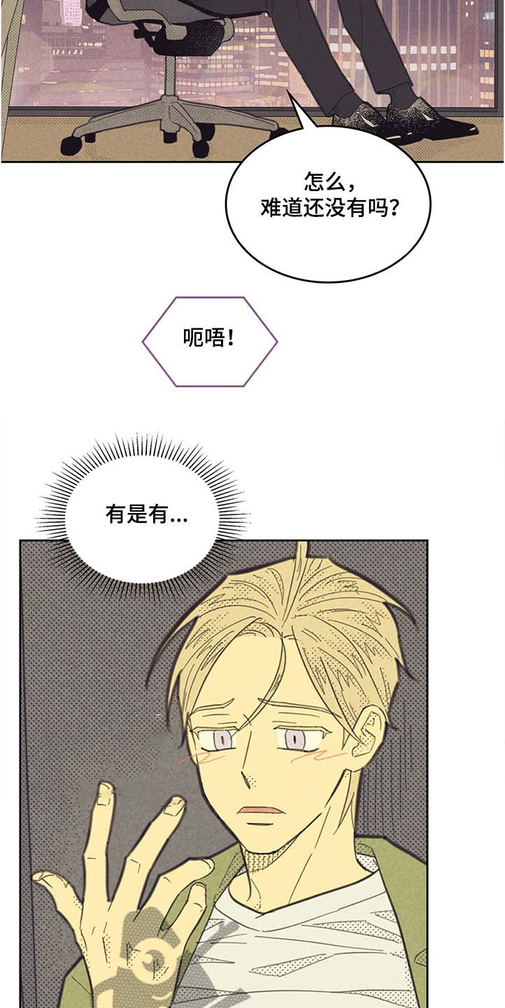 《内或外》漫画最新章节第159章【第三季】想象免费下拉式在线观看章节第【16】张图片