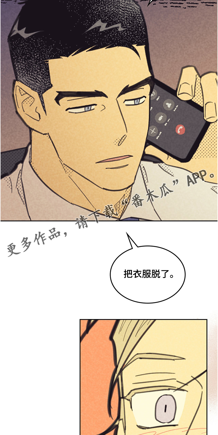 《内或外》漫画最新章节第159章【第三季】想象免费下拉式在线观看章节第【7】张图片