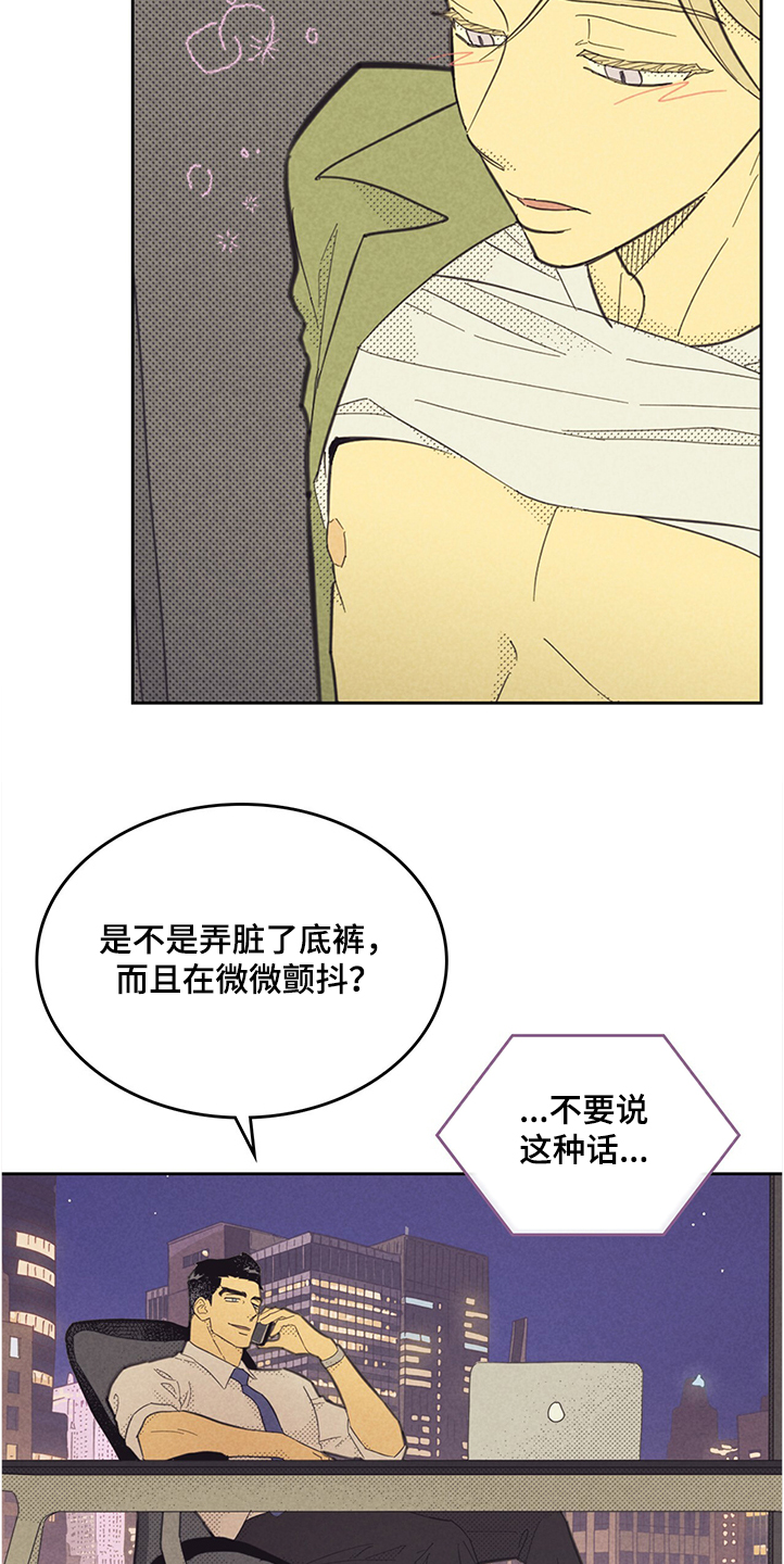 《内或外》漫画最新章节第159章【第三季】想象免费下拉式在线观看章节第【17】张图片