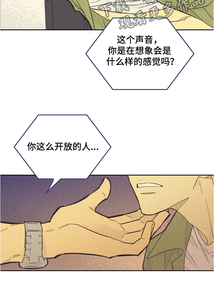 《内或外》漫画最新章节第159章【第三季】想象免费下拉式在线观看章节第【12】张图片