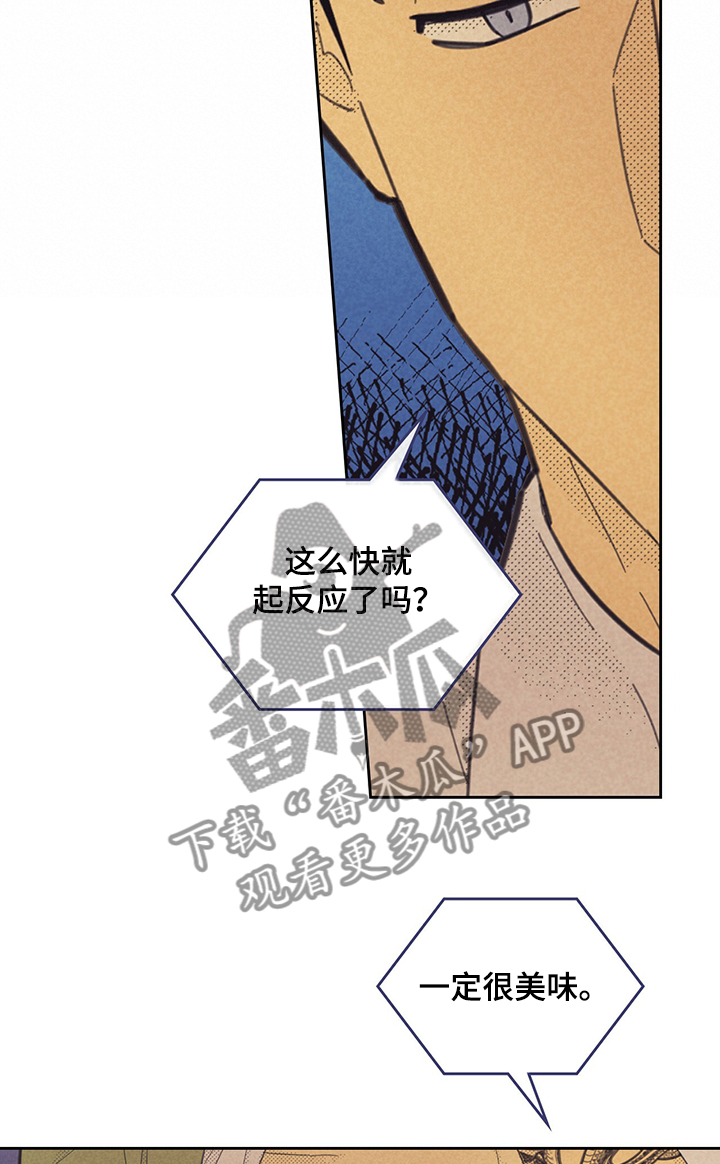 《内或外》漫画最新章节第158章【第三季】开始接触免费下拉式在线观看章节第【4】张图片