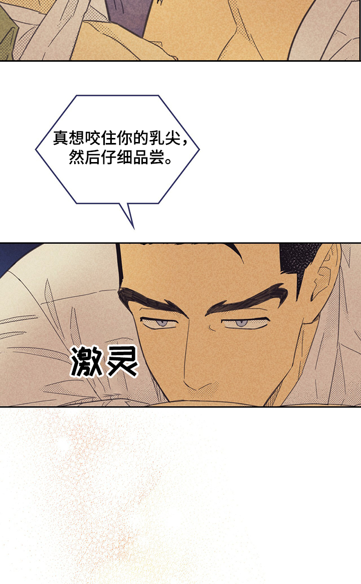 《内或外》漫画最新章节第158章【第三季】开始接触免费下拉式在线观看章节第【2】张图片