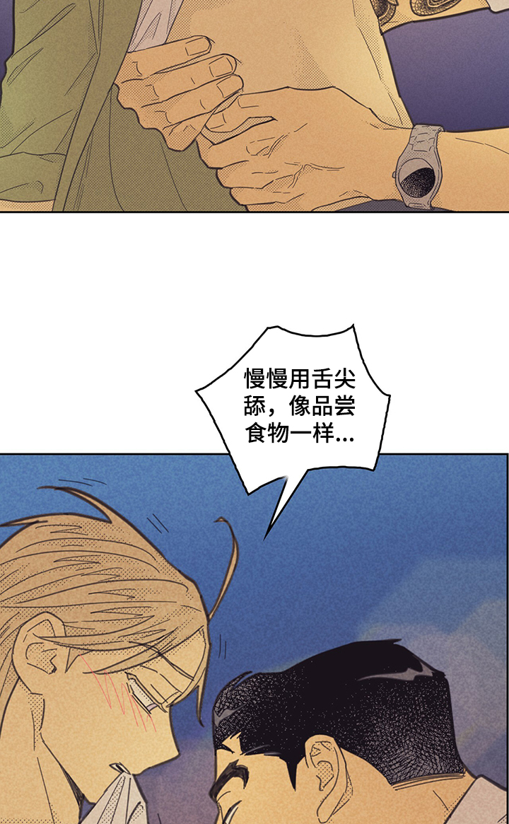 《内或外》漫画最新章节第158章【第三季】开始接触免费下拉式在线观看章节第【3】张图片