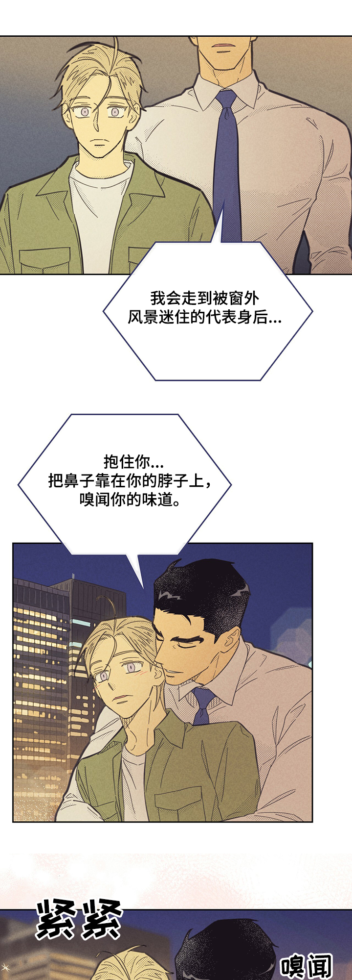 《内或外》漫画最新章节第157章【第三季】忽然出现免费下拉式在线观看章节第【10】张图片