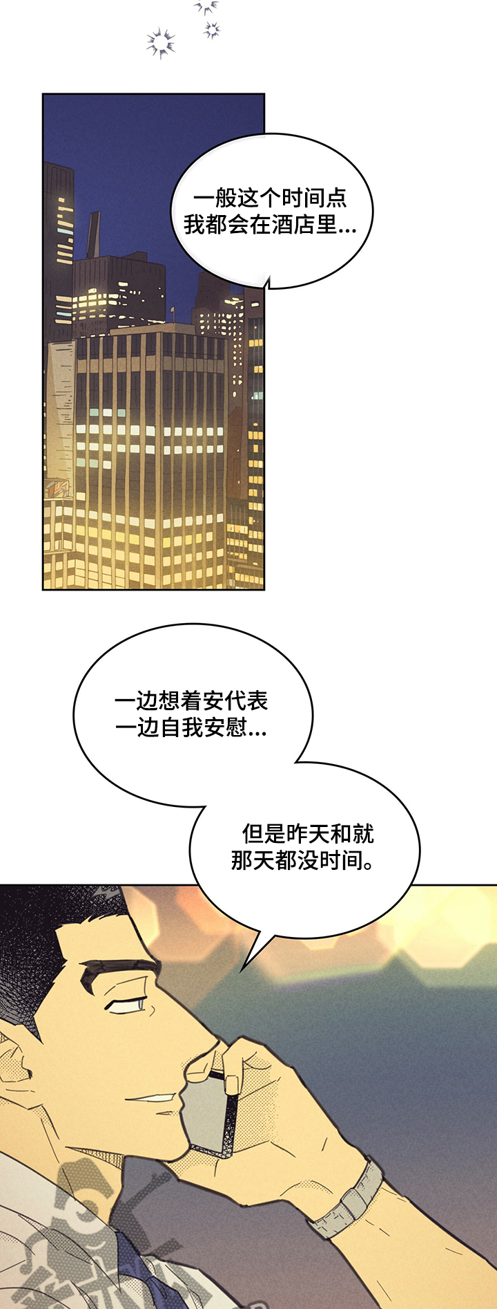 《内或外》漫画最新章节第157章【第三季】忽然出现免费下拉式在线观看章节第【21】张图片